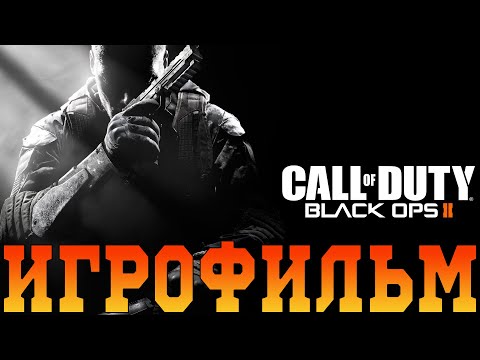 Video: Call Of Duty: Black Ops 2 - Revize Pomsty