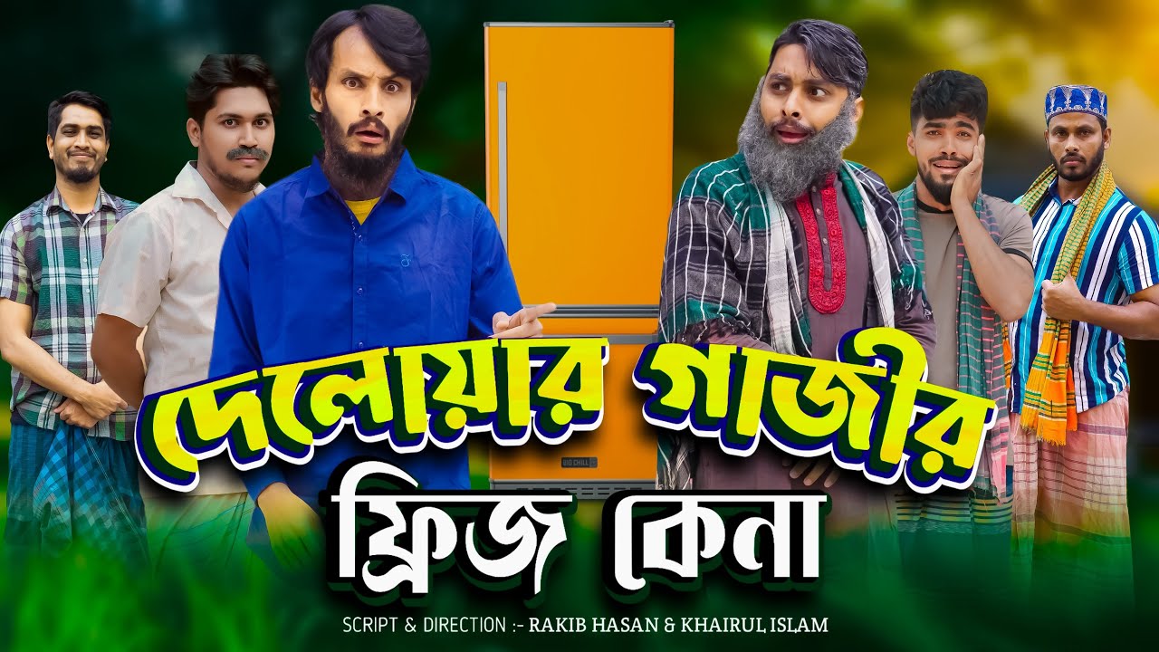 পাগলের ভালোবাসা । Pagoler Valobasha । Bangla Natok । Sofik \u0026 Riti । Palli Gram TV