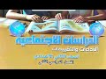 حل تقييم الاسبوع الثاني عشر صفحه 47 48 بعض المنظمات الإقليمية في قارتي آسيا وأوروبا تانيه اعدادي