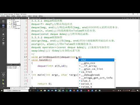 千锋物联网教程：8 25 deque容器的构造和插入