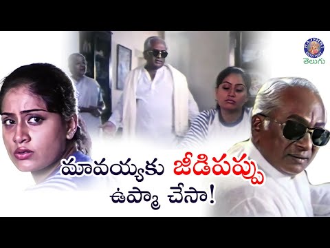 మావయ్యకు జీడిపప్పు ఉప్మా చేసా! | Vijayashanti backslashu0026 Atluri  Pundarikakshaiah Sweet Warning | Nirmalamma - RAJSHRITELUGU