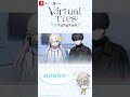 ふぁるあ登場シーン 『Virtual Ties ~ヰ世界情緒夢想曲~』#shorts