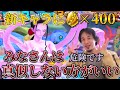 【ひろゆき実況】新キャラ｢討ち入りロビン｣にカケラ400個使った男の末路…かわいいんだけどね…【バウンティラッシュ】