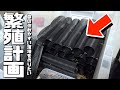 家に大量のゴキブリが届いたのでゴキホテルを作ってみた！！