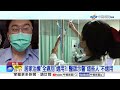 "居家癌症治療"下半年上路! 專家憂"居家化療"風險高?!│中視新聞 20260611