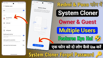 Redmi & Poco Owner And Guest Kaise Use Kare | Redmi System Cloner Kya Hai | System Cloner Features