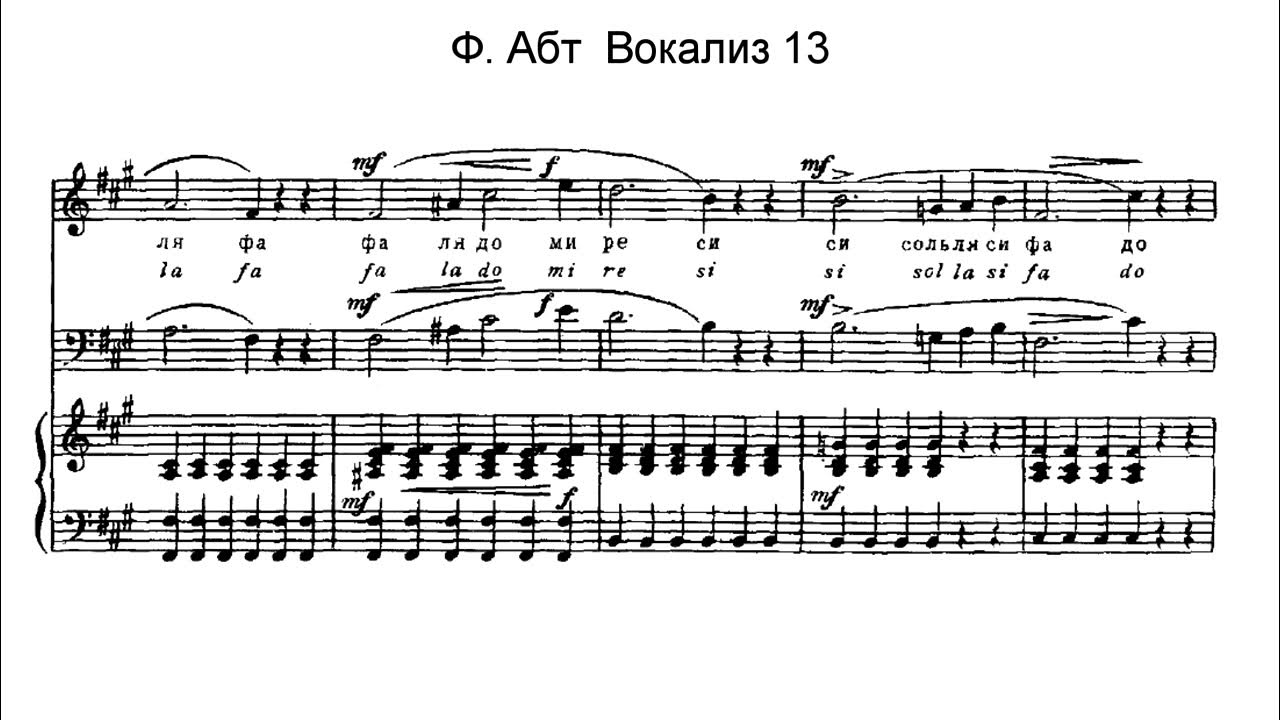 Вокализ 2. АБТ Вокализ 3. Вокализ номер 3 АБТ. АБТ Вокализ 13. АБТ Вокализ 5.