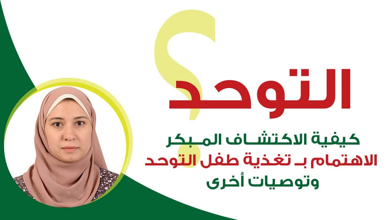 دعم أطفال التوحد | تعرف أكثر