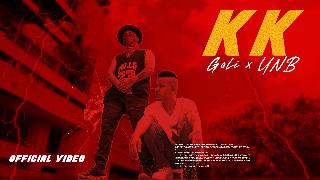 KK (Official Video) GOli X UNB | New Nepali Rap Song - YouTube