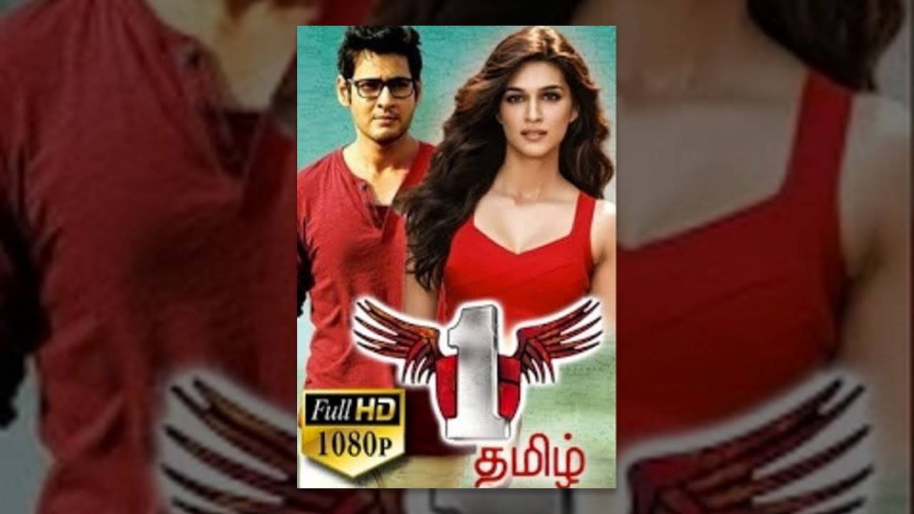 1 nenokkadine hindi dubbed movie download 720p