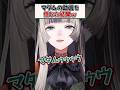 ピンチに出会ったマダムの助言を信じた結果ｗ【儒烏風亭らでん ReGLOSS ホロライブ 切り抜き】#shorts