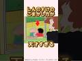坊主とおにぎりの作戦#クレヨンしんちゃん #アニメ#野原しんのすけ #野原みさえ #マサオ