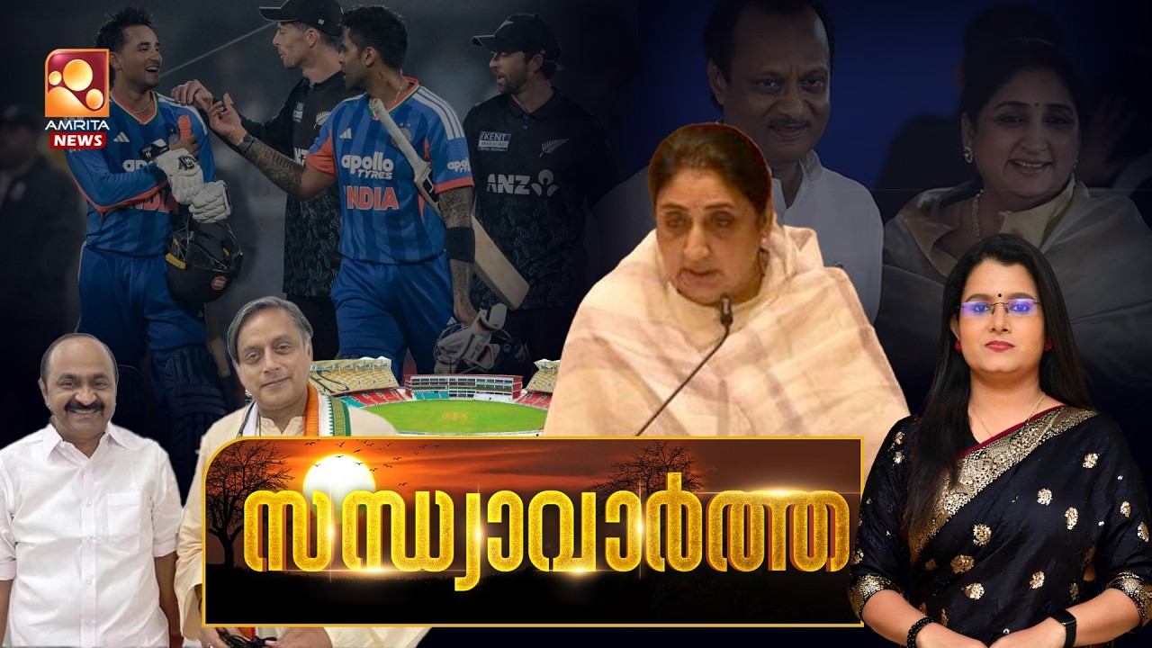 സന്ധ്യാ വാർത്ത | Sabarimala | Antony Raju | Iran Israel War | T20 | Niyamasabha | 04-03-2026|