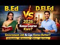 bed kare ya deled 2026 | B.Ed vs D.El.Ed which is better | deled admission 2026 | bed admission 2026