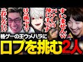格ゲーの王ウメハラに「口プ」で挑む葛葉と関優太【ストリートファイター6】