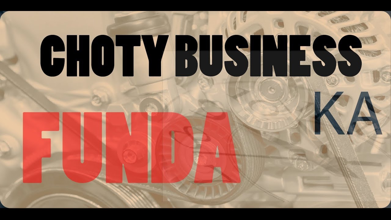 Choty BUSINESS ka funda.
