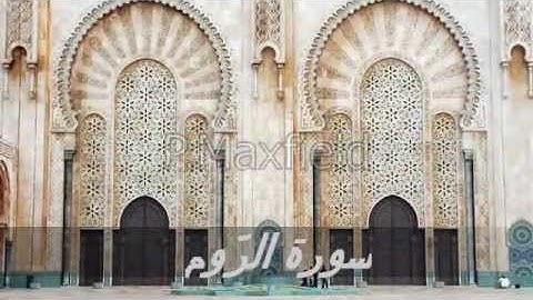 ابداع لا مثيل له , عمر القزابري ***سورة الرّوم