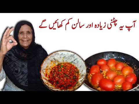 Chatkhara Chatpati Chutney