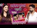 💕जईसन सोचले रहनी❤️Shivesh Mishra और Radha Maurya का रोमांटिक अंदाज़ में गाये-Jaisan Sochle Rahni