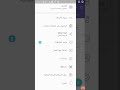 طريقه تخلي نغمه للفايبر