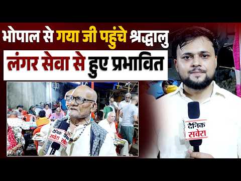 EP 72! Dainik Savera Special Coverage: Pilgrims from Bhopal savored the 'Langar' in Gaya Ji and h...