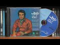 افشین مقراضی بهونه افشین مقراضی بهونه
