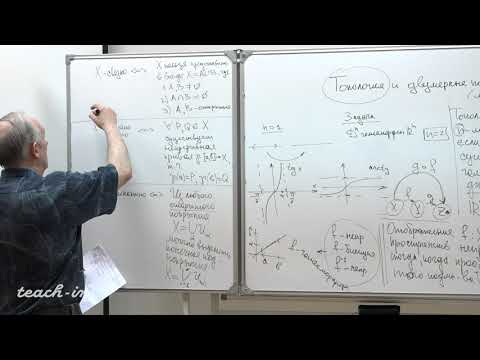 Ошемков А. А. - Наглядная геометрия и топология. Семинары - Семинар 5