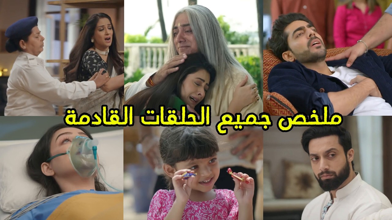 مسلسل على صدى الخلخال حلقة اليوم ملخص للحلقات من 189 للأخيرة