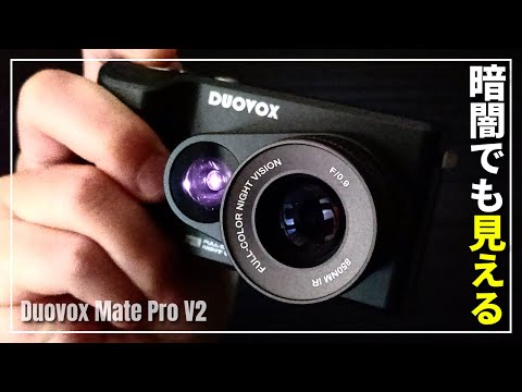 [未開封新品] Duovox Mate Pro2K V2ナイトビジョン暗視カメラ 未開封新品] Duovox Mate Pro2K V2ナイトビジョン暗視カメラの