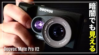 Duovox Mate Pro V2 - See clearly even in the darkest of nights