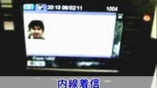 Cisco IP Phone Application Demo screenshot 5