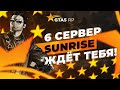 СТРИМ GTA 5 RP SUNRISE 🔴В КОНЦЕ СТРИМА РОЗЫГРЫШ 25000$ 🔴 ПРОМОКОД: NIKMUZIK 🔴 ГТА 5 РП САНРАЙС