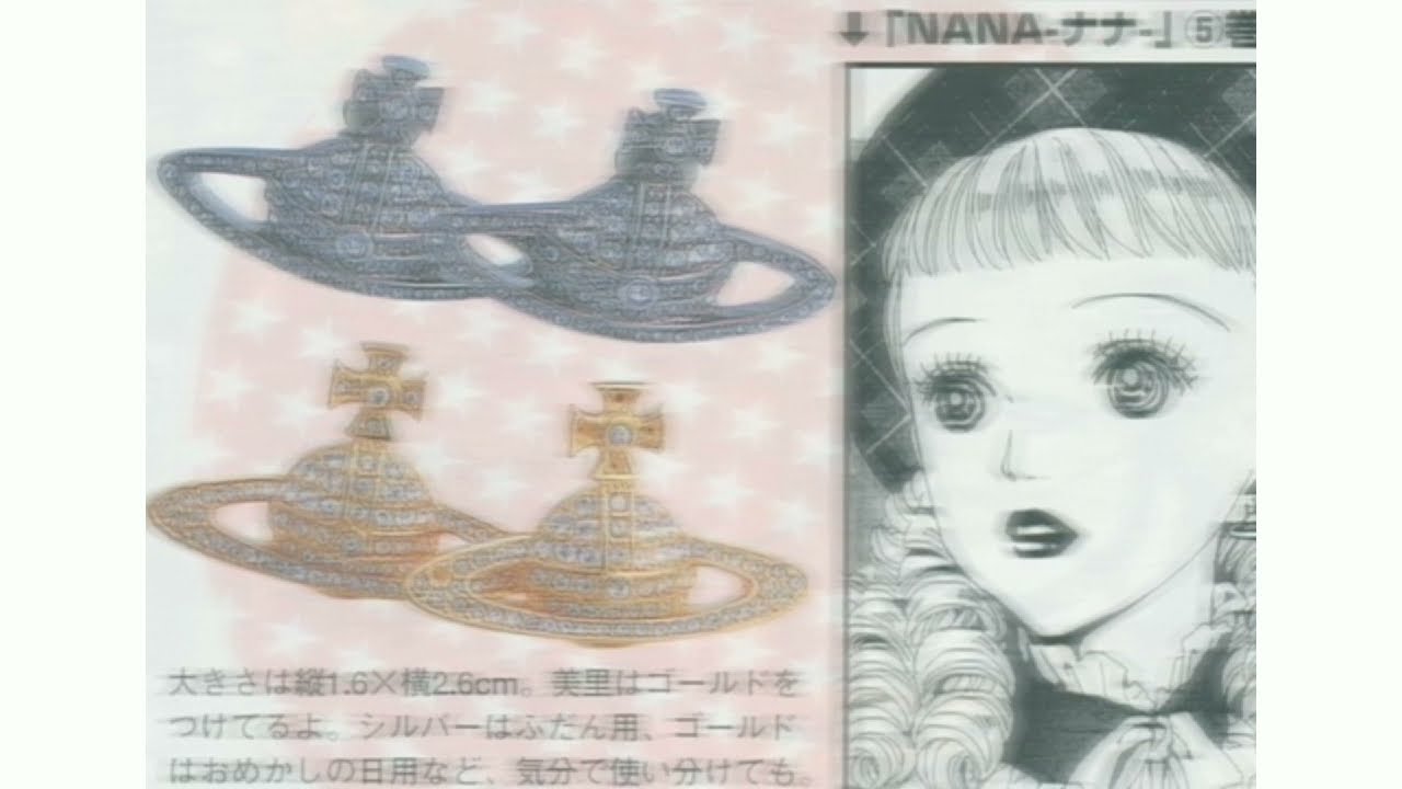 Нана - Nana 1970 Нана - Nana 1970