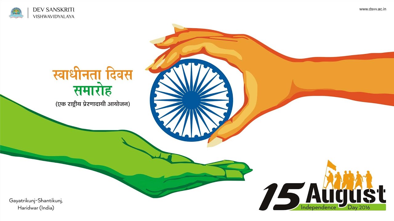 all world gayatri pariwar uk independence day celebrations in shantikunj gayatri pariwar