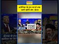News Ki Pathshala।Sushant Sinha: Iran ने कहा, America के हार मानने तक जारी रहेगी जंग। #america #iran