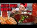 화끈한 불냉면 2인분 매운 만두 미친만두 7개 매운음식 먹방 korean spicy fire Cold Noodles super spicy crazy dumpling mukbang
