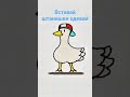 вставай вставай штанишки одевай