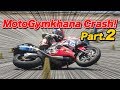 MotoGymkhana Crashs! モトジムカーナ転倒集02