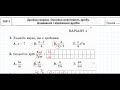 Контрольна робота 1 Алгебра 8 клас
