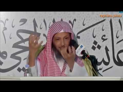 و لا تصعر خدك للناس الشيخ سعد العتيق