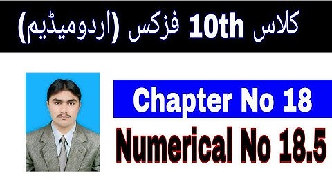 10 Class Physics|| Chapter  18|| Numerical  18.5|| Urdu Medium