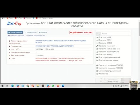 Огрн военкомата