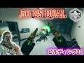 【2026】「.50 GS で遊ぶ」【ビルディング21】【Building21】【プレイ動画】Call of Duty: Modern Warfare II DMZ BETA