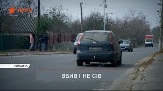 Як сільському мажору через 6 років після ДТП вирок оголошували