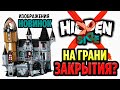 Новое LEGO Hidden Side 2020 2 полугодие и Заколдованный замок из Лего Хидден Сайд