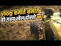 Vlog Banate Banate Ho Gaya Bada Khel 😂###@@@##££