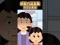 【2ch 感動】大切な家族【感動創作】