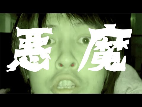 マコP 3rd Single『悪魔』MV