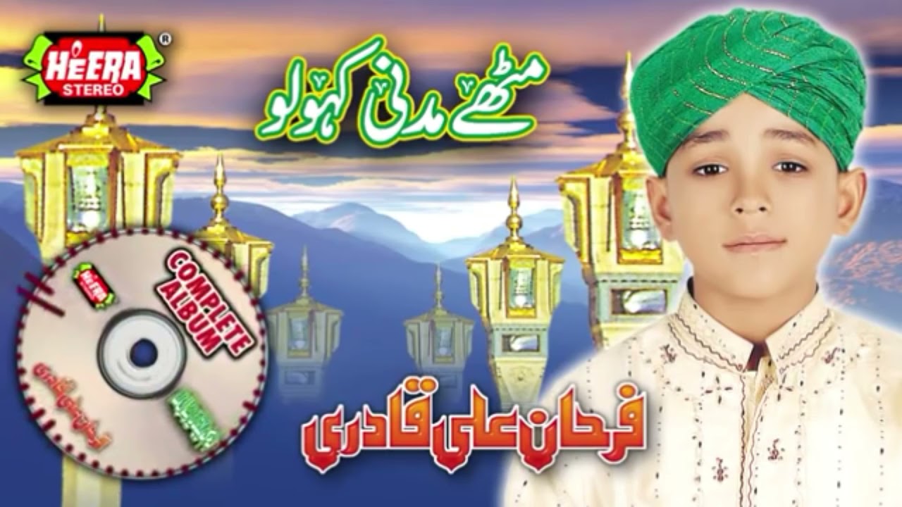 Mithe   Madani ki   Rang  Laya   Halima   special   Naat   2021   Farhan   Ali Qadri    official  