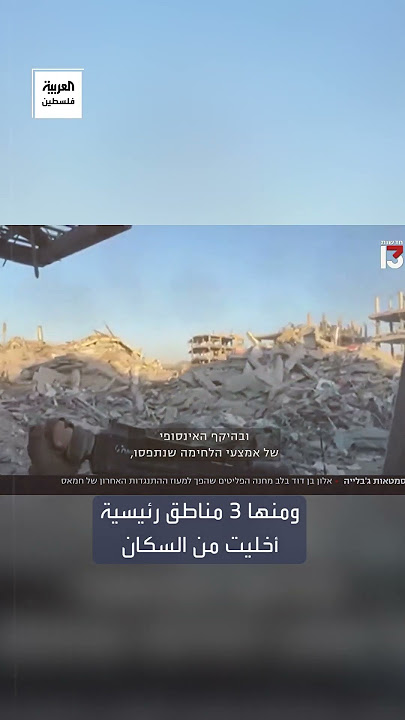 في ظل الدمار الكبير الذي حل بالقطاع الى أين سيعود المواطن الغزي